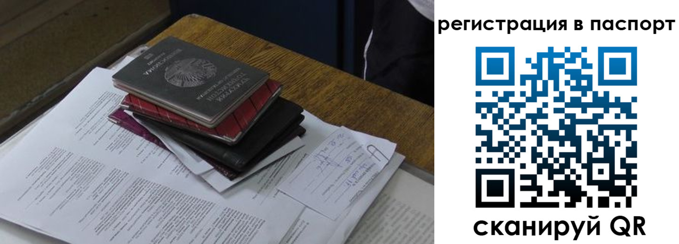 временная регистрация надежно в Валуйках